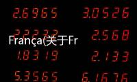 Fran?a(關于Fran?a簡述)