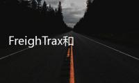 FreighTrax和中央俄克拉荷馬大學宣布突破性合作