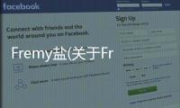 Fremy鹽(關(guān)于Fremy鹽簡(jiǎn)述)