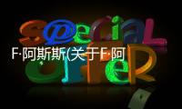 F·阿斯斯(關于F·阿斯斯簡述)