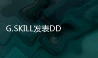 G.SKILL發表DDR4