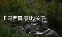 E·馬西莫·泰比(關于E·馬西莫·泰比簡述)