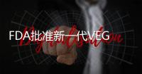 FDA批準新一代VEGF受體抑制劑 治療晚期腎細胞癌