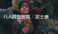 FLA調查披露：富士康員工，超時工作違法｜天下雜誌
