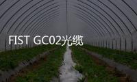 FIST GC02光纜接頭盒
