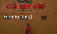 FormFactor引領(lǐng)行業(yè)數(shù)據(jù)完整性