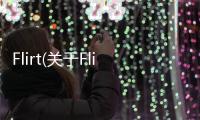 Flirt(關于Flirt簡述)