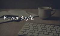Flower Boy花郎漫畫序章在線觀看 Flower Boy花郎漫畫預告搶先看