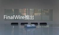 FinalWire推出AIDA64 v6.88