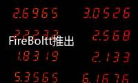FireBoltt推出了Phoenix AMOLED Ultra Ace藍牙通話智能手表