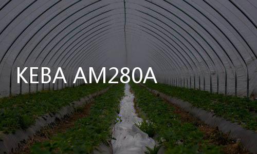 KEBA AM280A資訊文章