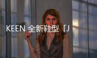 KEEN 全新鞋型「Jasper Zionic」發布