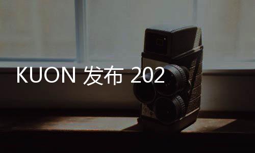 KUON 發(fā)布 2020 春夏系列造型型錄，自家布料編織