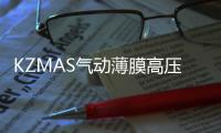 KZMAS氣動薄膜高壓角型調節閥(關于KZMAS氣動薄膜高壓角型調節閥簡述)