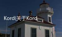 Kord(關于Kord簡述)
