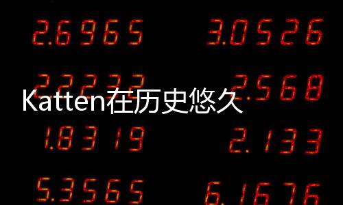 Katten在歷史悠久的紐約大樓租賃125KSF