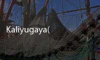 Kaliyugaya(關于Kaliyugaya簡述)