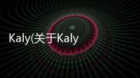 Kaly(關于Kaly簡述)