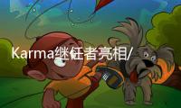 Karma繼任者亮相/怪異開門不輸Model X