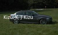 Kizu(關于Kizu簡述)
