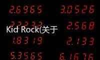 Kid Rock(關于Kid Rock簡述)