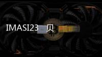 IMASI23   貝利