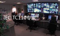 IEC TC110專家：激光電視健康護眼、綠色節能是最理想選擇