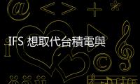 IFS 想取代臺積電與三星，英特爾 Intel 3 及 Intel 18A 採用新思矽智財