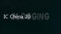 IC China 2019丨思特威科技總裁李躍：中國具有成熟的互聯(lián)網(wǎng)生態(tài)