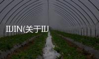 IIJIN(關于IIJIN簡述)
