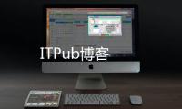 ITPub博客