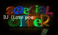 IU〈Love poem〉首周銷量破 12 萬張