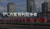 IPC方案有利競(jìng)爭(zhēng)者 HD