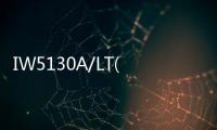 IW5130A/LT(關于IW5130A/LT簡述)