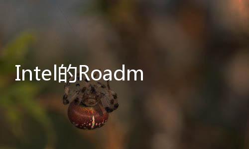 Intel的Roadmap確認了Z370,B360與Z390平臺
