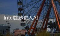 Intel跑步進入AI PC時代！13代酷睿支持160億參數大模型、Arc顯卡提速54％