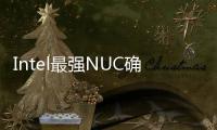 Intel最強NUC確認代號SkullCanyon45WSkylake處理器