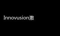 Innovusion激光雷達助力蔚來全新ES6開啟規模化交付
