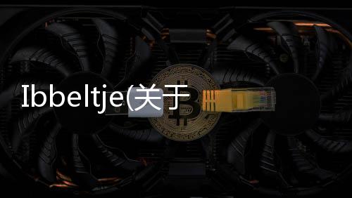 Ibbeltje(關(guān)于Ibbeltje簡述)