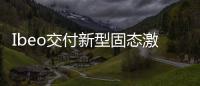 Ibeo交付新型固態激光雷達 檢測道路變化