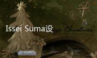 Issei Suma設計的圓錐形房屋設有社區(qū)廚房和螺旋形泳池