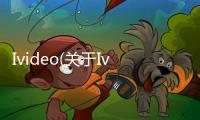 Ivideo(關于Ivideo簡述)