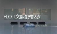 H.O.T文熙俊帶2歲女兒上節目 韓網友罵：自己打臉