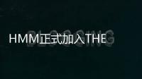 HMM正式加入THE Alliance