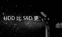 HDD 比 SSD 更耗電？測試結果顛覆大家想法