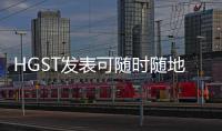 HGST發表可隨時隨地存取資料的彈性擴充物件式儲存系統