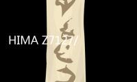 HIMA Z7127/6217/C5