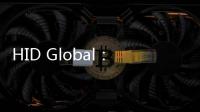 HID Global：企業(yè)需正視安防問題 擁抱新時代門禁系統(tǒng)