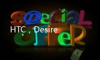HTC，Desire