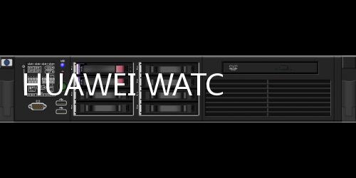 HUAWEI WATCH 2 &華為運動手環 讓生活健康有品質【數碼&手機】風尚中國網